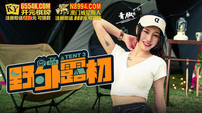 CUS-1156 ครั้งแรกในเต็นท์ป่า 3 คำถามตัวเลือกเพศ