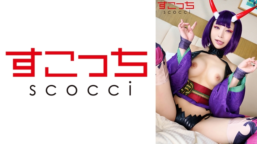 SCOH-133 [Creampie] แต่งคอสเพลย์สาวสวยที่คัดสรรมาอย่างดีและ