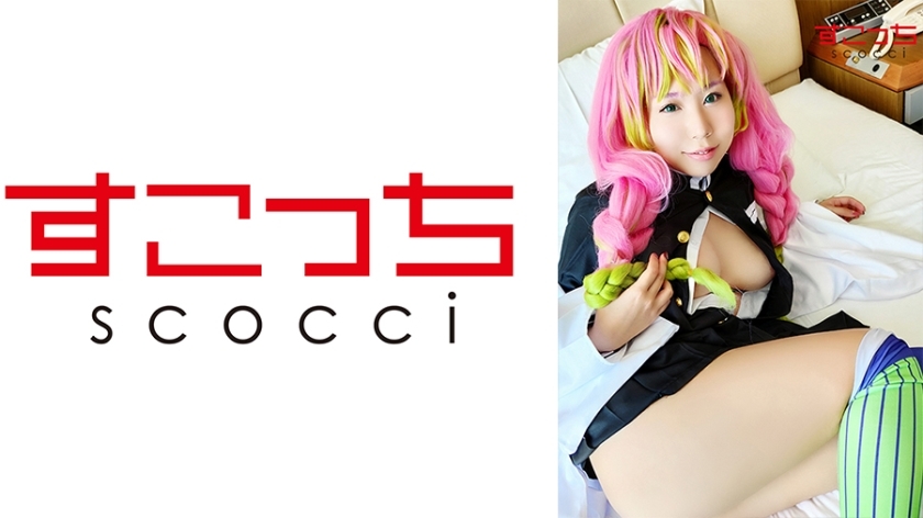 SCOH-060 [Creampie] ปล่อยให้สาวสวยที่คัดสรรมาอย่างดีคอสเพลย์และ
