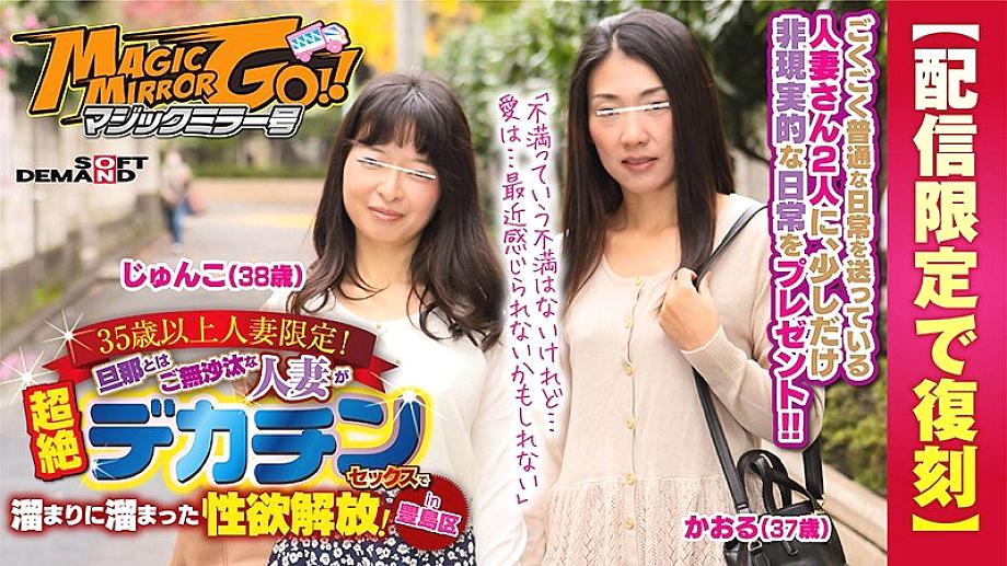 SDFK-025 เมียอายุ 35+ กระจกวิเศษ ปล่อยสมองสัตว์ในสระว่ายน้ำ คาโอรุ (37)