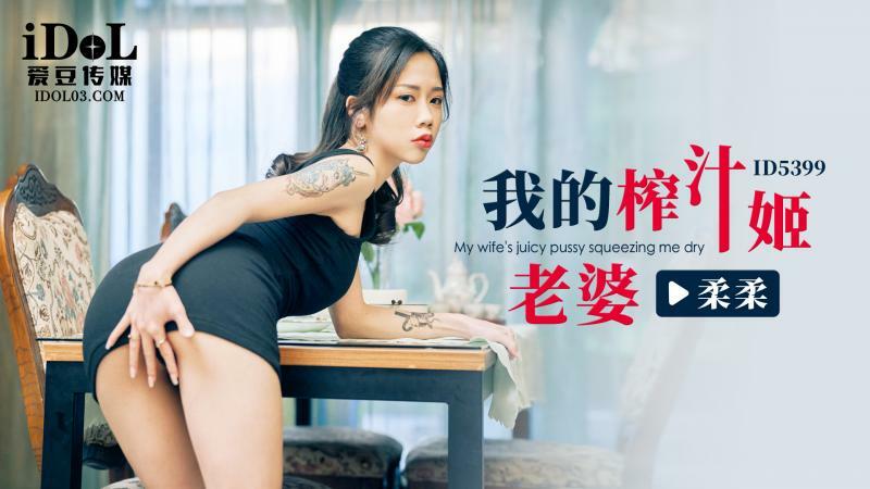 CUS-2279 เครื่องคั้นน้ำผลไม้ภรรยาเรา