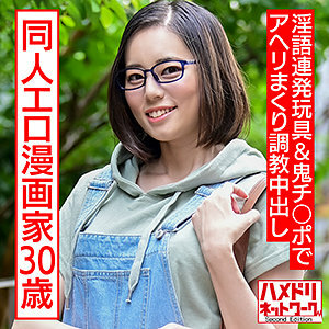 HMDNC-572 คันนะ