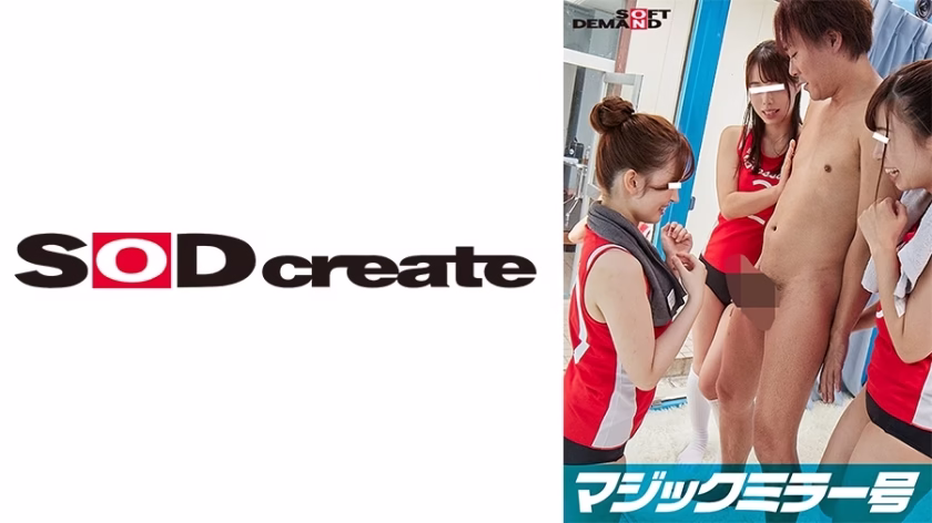 SDMM-10402 ทีมวอลเลย์บอลคุณแม่คัตสึอุระสุดเซ็กซี่