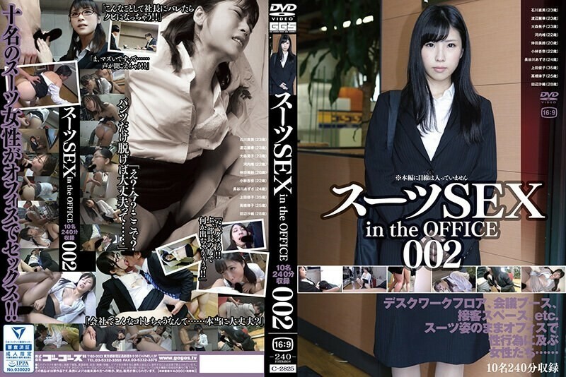 C-2825 ชุดสูท SEX in the OFFICE