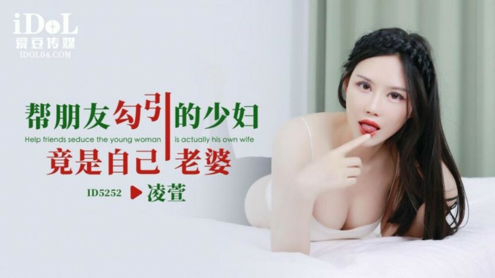 CUS-1562 หญิงสาวที่ล่อลวงเพื่อนกลายเป็นภรรยาของเขา