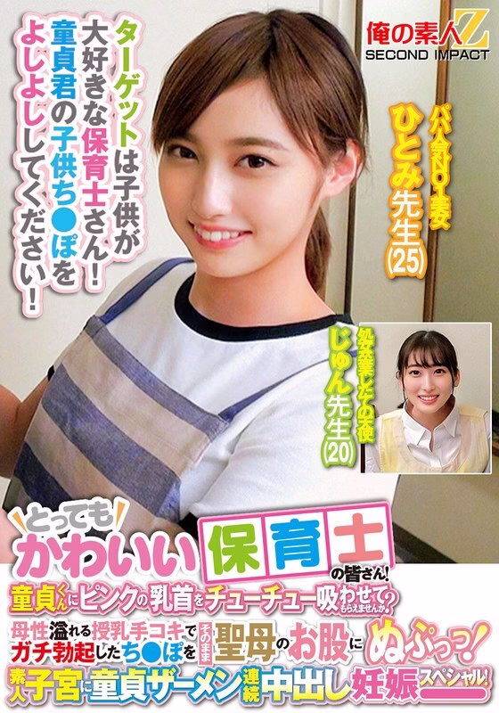 ORECS-278 ครูอนุบาลน่ารักสุด ดูดหัวนมชมพู สาวบริสุทธิ์ช่วยตัวเองเลื่อนไหล