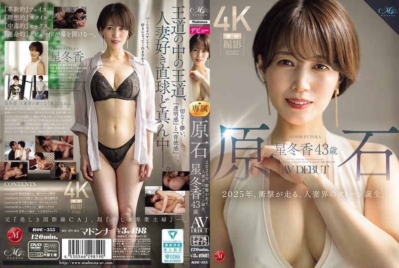ROE-355 Raw Diamond โฮชิ ฟุยุกะ 43 ปี เปิดตัว AV