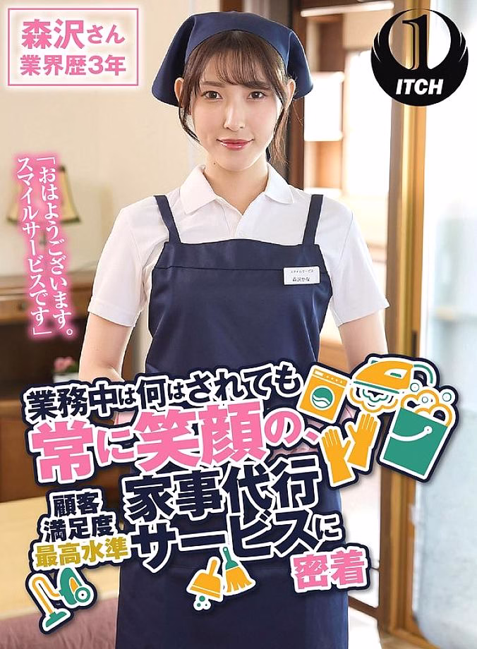 SGKI-019 สวัสดีตอนเช้า Smile Service พนักงานยิ้มเสมอ ใส่ใจทุกรายละเอียด