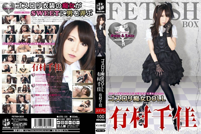 ATFB-159 สาวโกธิคสุดเซ็กซี่ Slut DOLL Chika Arimura