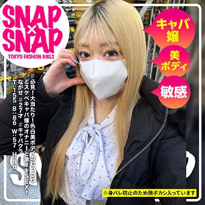 SNA-046 นากาเสะ สุดเด็ด