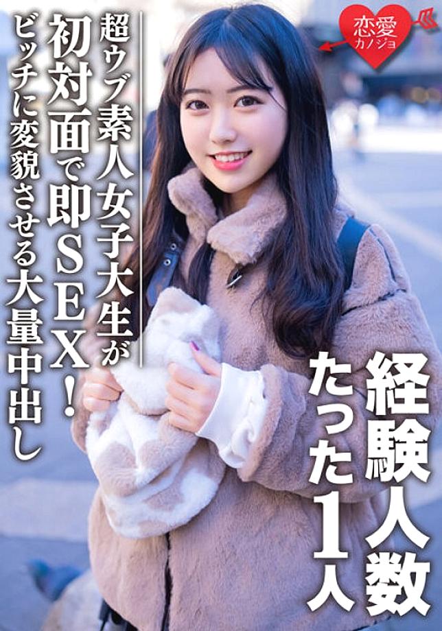 EROFV-088 นักศึกษาสาวสมัครเล่น [จำกัด] ฮิเมะจัง อายุ 22 ปี