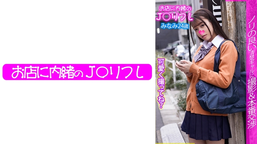 อันเซ็น JKRF-013 ใต้