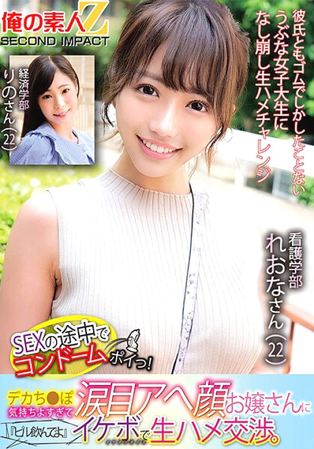 ORECS-124 เราทำถุงยางหล่นกลางเซ็กส์! ควยใหญ่ของเรามันรู้สึก…