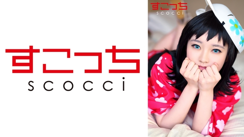 SCOH-129 [Creampie] แต่งคอสเพลย์สาวสวยที่คัดสรรมาอย่างดีและ