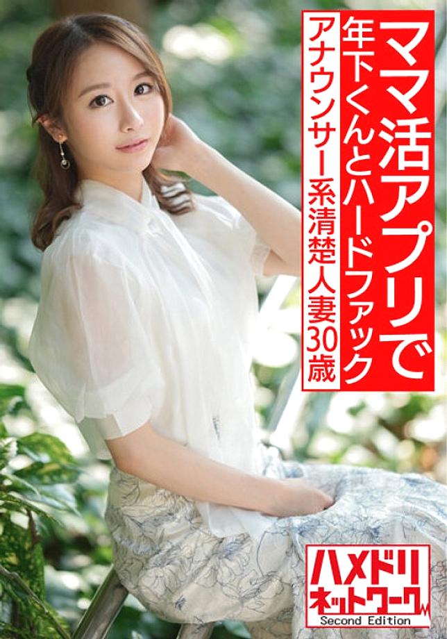 HMDNV-543 [ร่างกายอ่อนไหวทันที] ผู้ประกาศวัย 30 ปีเรียบร้อยและ