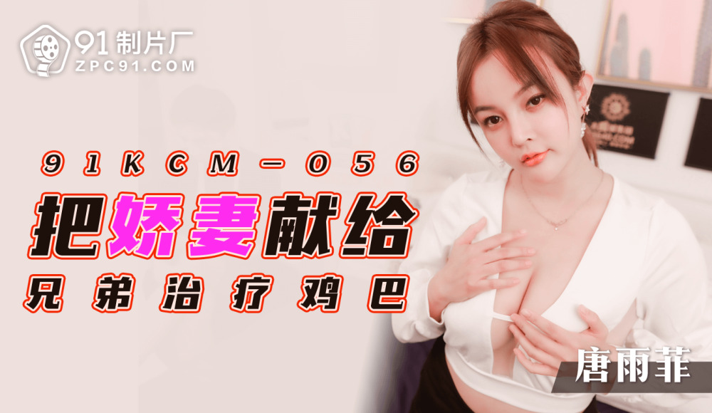 CUS-1339 อุทิศภรรยาให้พี่ชาย