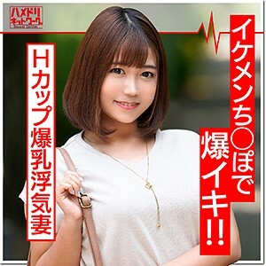 HMDN-372 โคนัทสึ