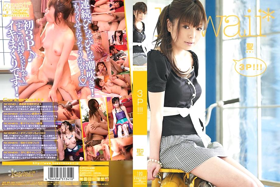 KAWD-070 3P ศักดิ์สิทธิ์สุดเสียว