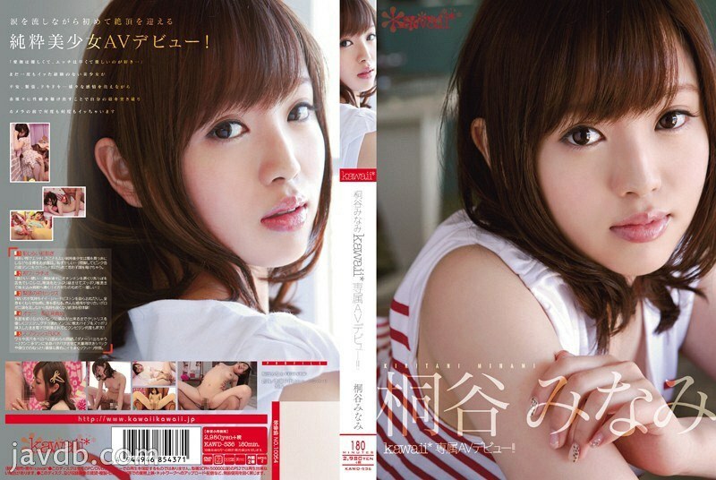 KAWD-536 มินามิ คิริทานิ เดบิวต์เอวีเอ็กซ์คลูซีฟจาก Kawaii*