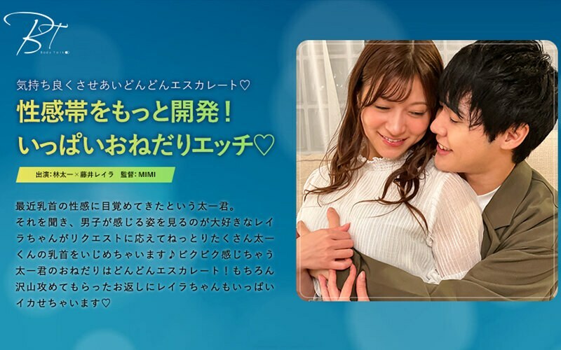 SILKBT-035 พัฒนาจุดเสียวใหม่! ขอร้องเยอะ Etch Taichi Hayashi