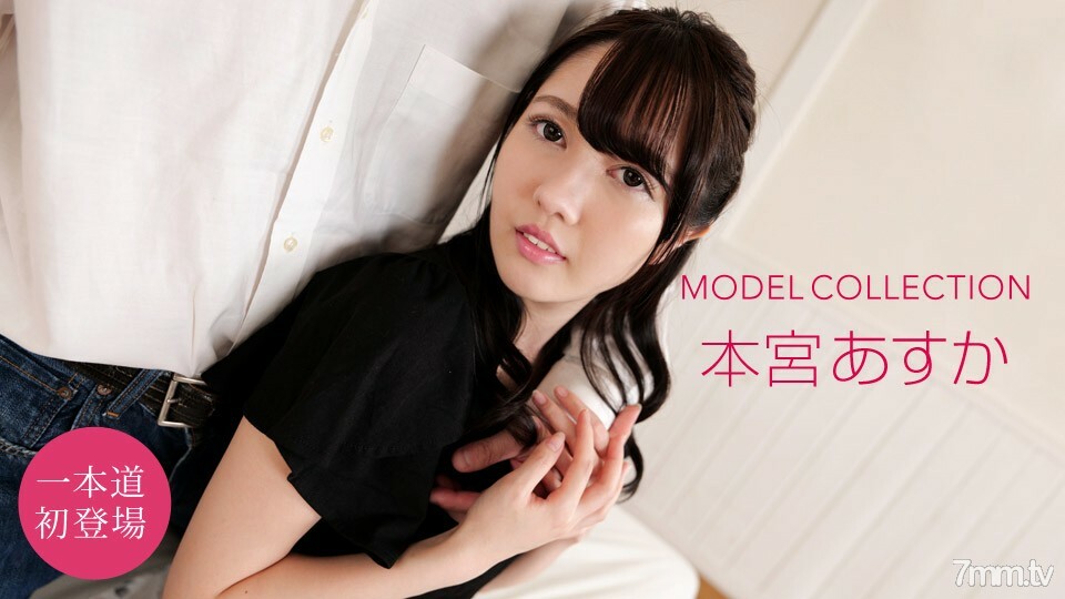 072721_001 คอลเล็กชั่นโมเดล อาสึกะ ฮอนมิยะ