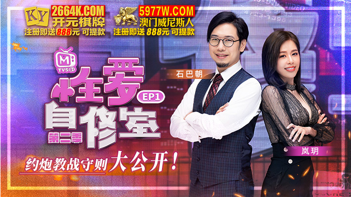 CUS-1013 ห้องศึกษาเรื่องเซ็กส์ ซีซั่น 2 ตอนที่ 1