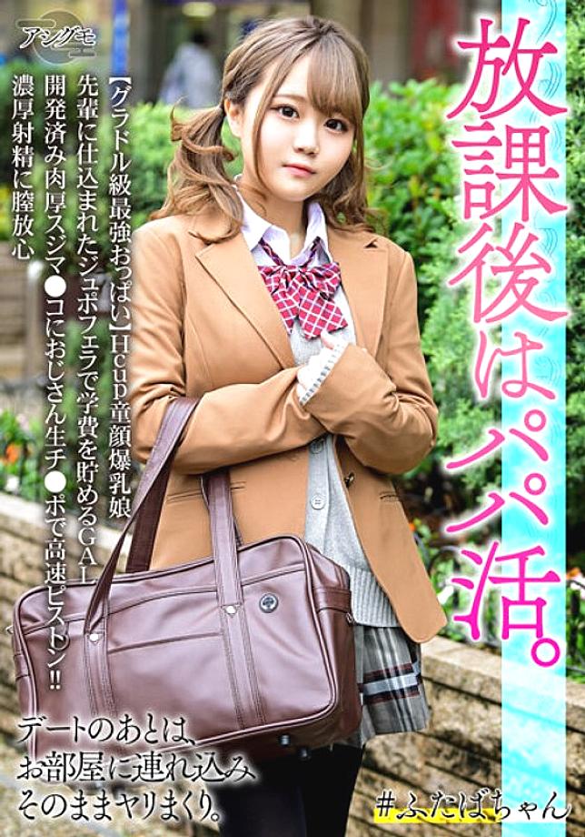 BSKV-025 ไอดอลนมใหญ่ GAL Dupofera สาวคัพเล็ก