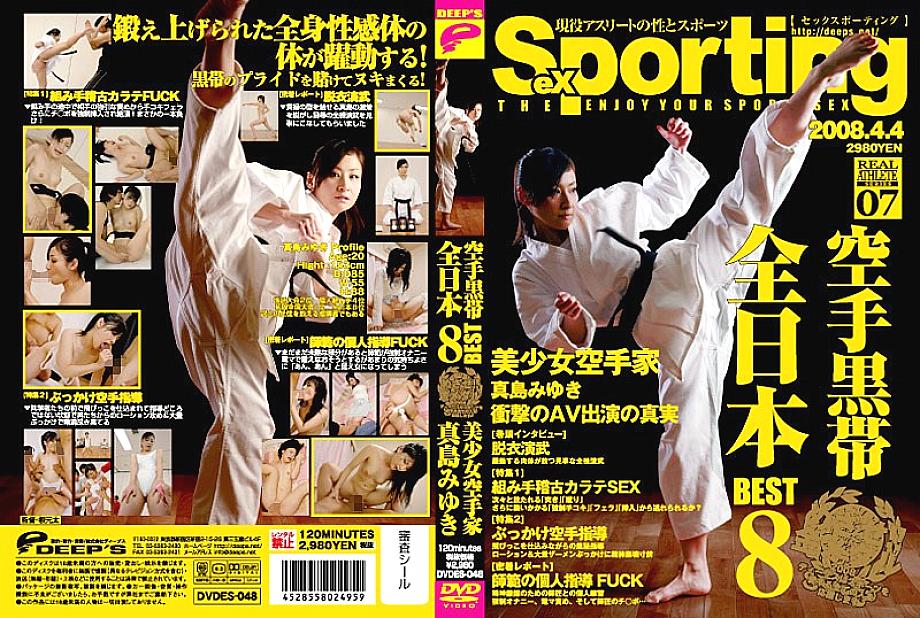 DVDES-048 Sexporting 07 คาราเต้สายดำ ปรมาจารย์มิยูกิ มาชิมะ