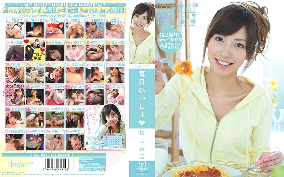 KAWD-270 ทุกวันด้วยกัน มิยูกิ โยโกยามะ