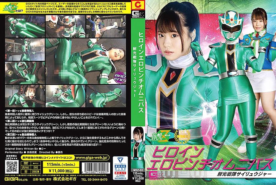 MSZ-002 เกมตายสุดขีด / เล่นหนัก Guy vol.2