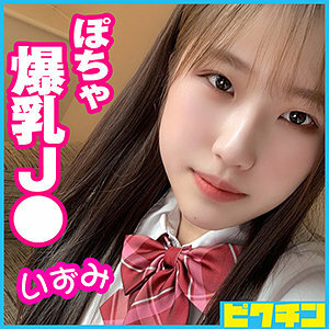 PCHN-054 อิซึมิจัง