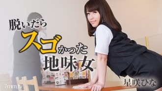 HEYZO-1415 ซับไทย หญิงสาวธรรมดาที่ดูน่าทึ่งเมื่อถอดเสื้อผ้า