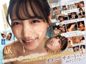 SONE-111 ซับไทย มาริน มิตะ มอบประสบการณ์สำเร็จความใคร่ด้วยการหลั่งน้ำอสุจิบนใบหน้า