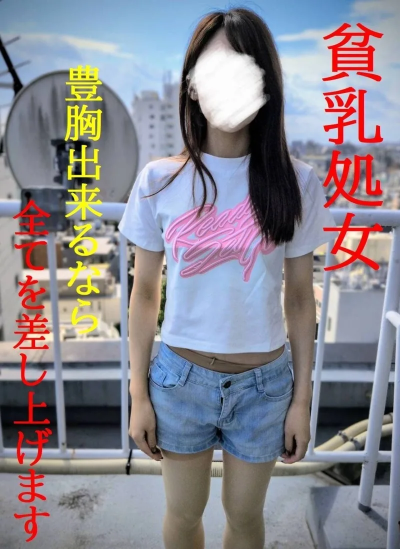FC2-PPV-4820867 หน้าอกเล็ก สารคดีแท้