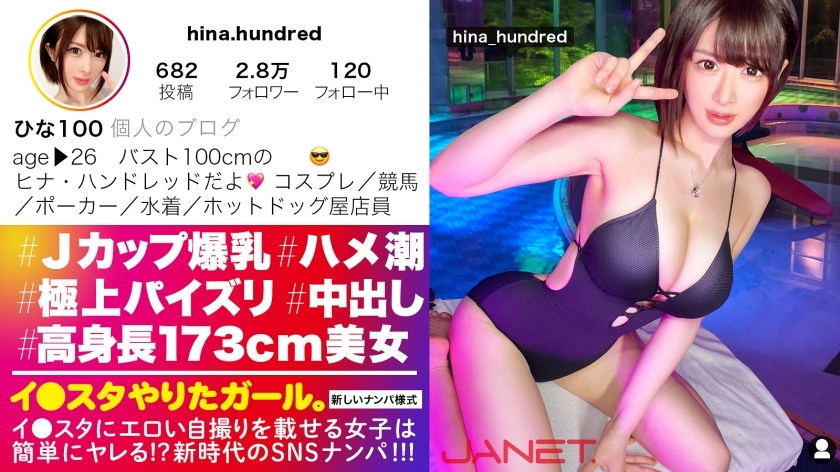 JNT-035 สาวสูง 173 ซม. หุ่นเพรียวแบบบอยน์