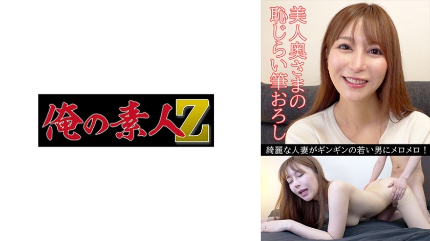 OREV-081 วอลนัท(31) ซับไทย