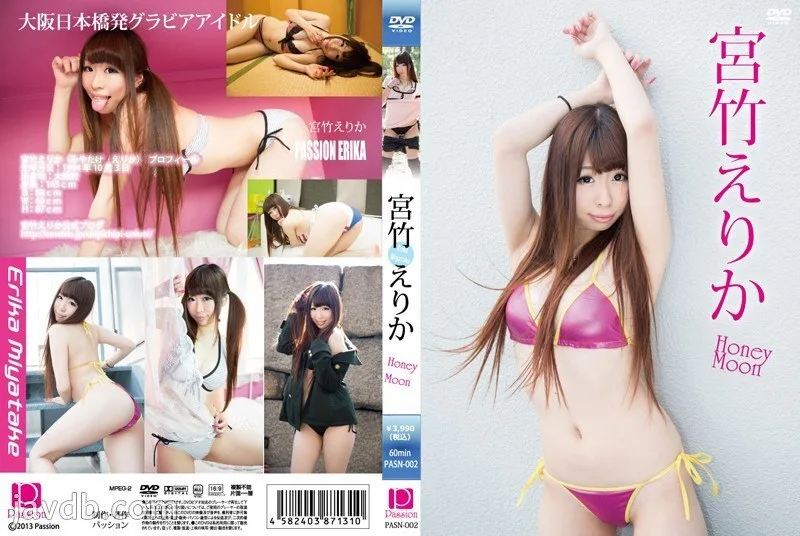 PASN-002 ฮันนี่มูน/เอริกะ มิยาทาเกะ