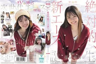 HMN-857 ซับไทย การเปิดตัวของมิอะจังที่มีเสน่ห์สองด้าน