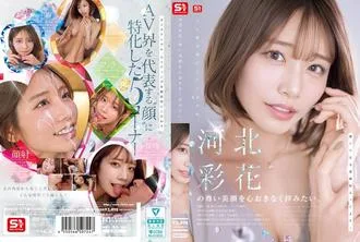SNOS-275 ซับไทย จุดสูงสุดของความงาม การหลั่งน้ำอสุจิบนใบหน้า