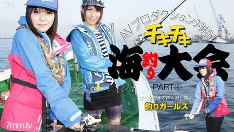 013114-533 AV ฝ่ายค้านการผลิต Chiki Chiki การแข่งขันตกปลาทะเล PART2 Kaede Nonoka Sakura Sena