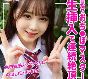 SMUK-074 ยูซุ 2