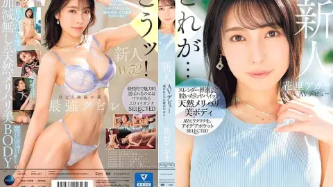 IPSE-001 นักแสดงหน้าใหม่ Akari Hanazato เปิดตัวในวงการ AV